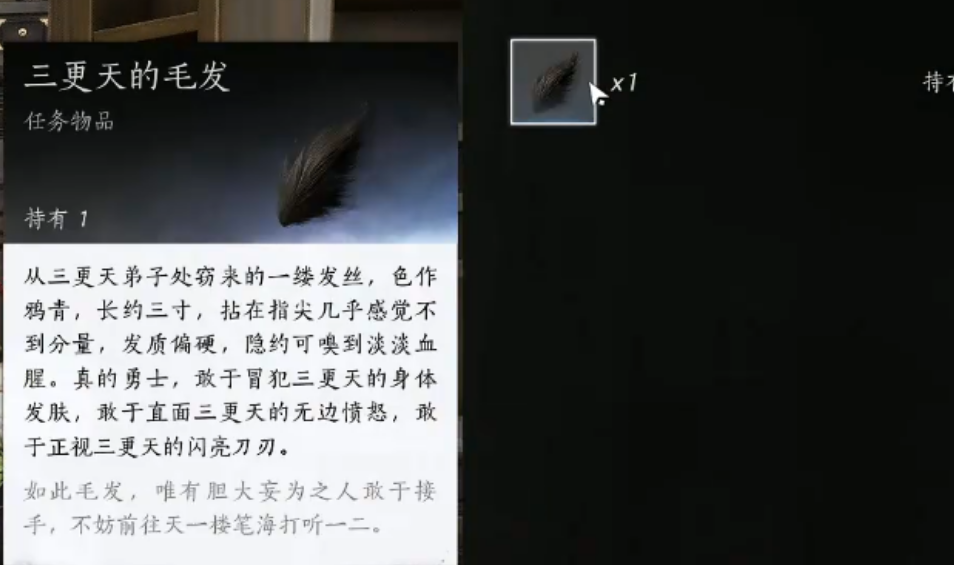 燕云十六声吾书不孤和取毛不易如何完成 燕云十六声吾书不孤和取毛不易如何完成