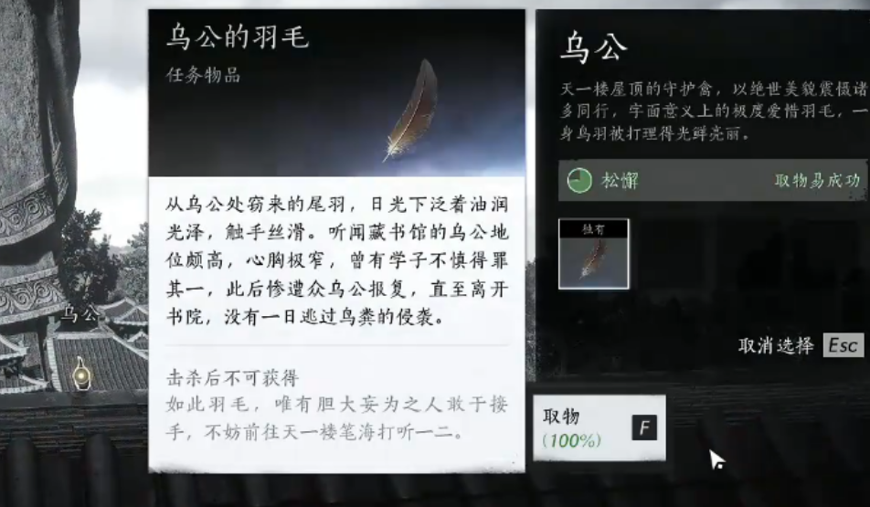燕云十六声吾书不孤和取毛不易如何完成 燕云十六声吾书不孤和取毛不易如何完成