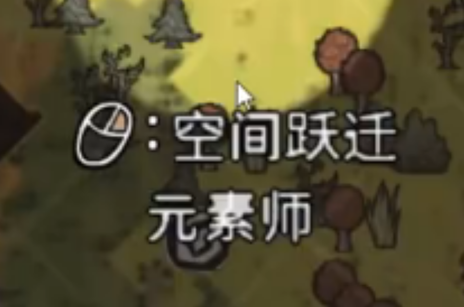 饥荒联机版武器成长元素师有什么新技能 饥荒联机版武器成长元素师有什么新技能