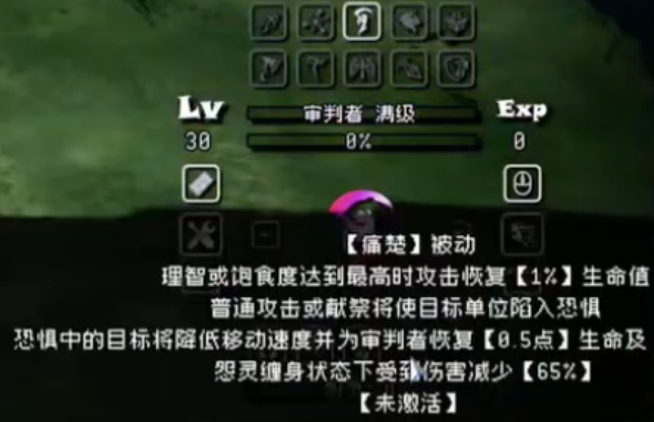饥荒联机版武器成长审判者解锁什么能力
