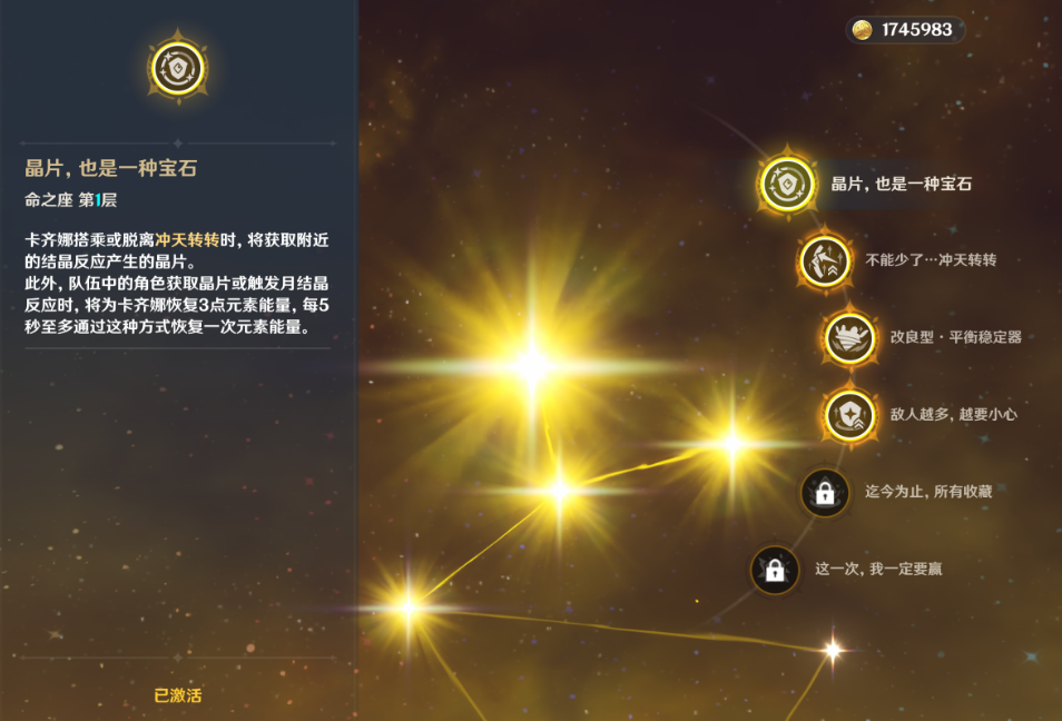原神卡齐娜机制命座是什么 原神卡齐娜机制命座是什么