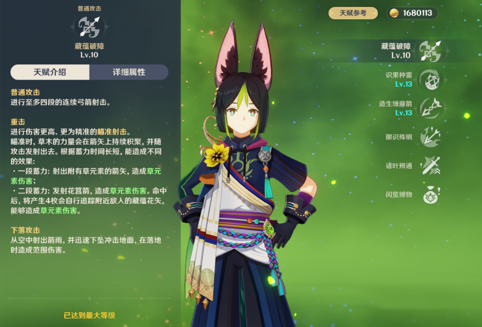 原神提纳里有哪些机制