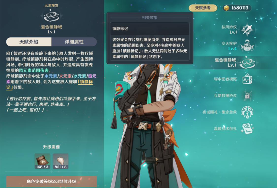 原神伊法的玩法是什么 原神伊法的玩法是什么