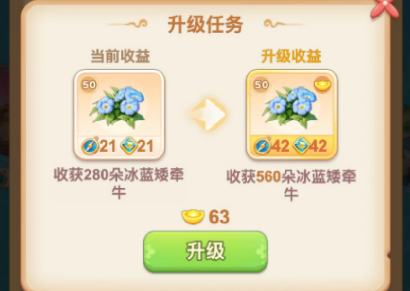 我的花园世界公会竞赛任务状态怎么看