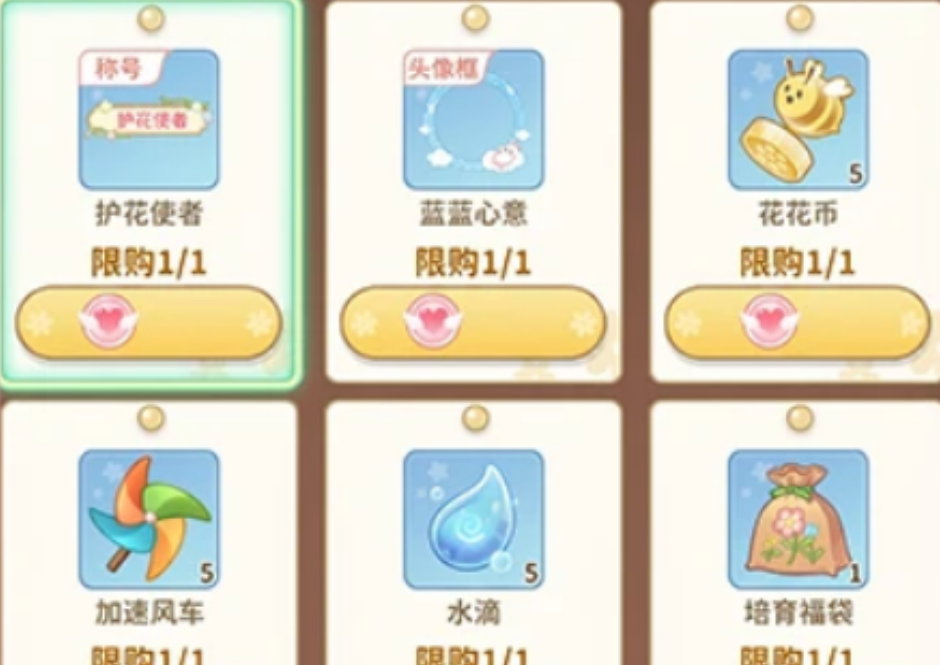 织梦森林花开予她活动是什么 织梦森林花开予她活动是什么