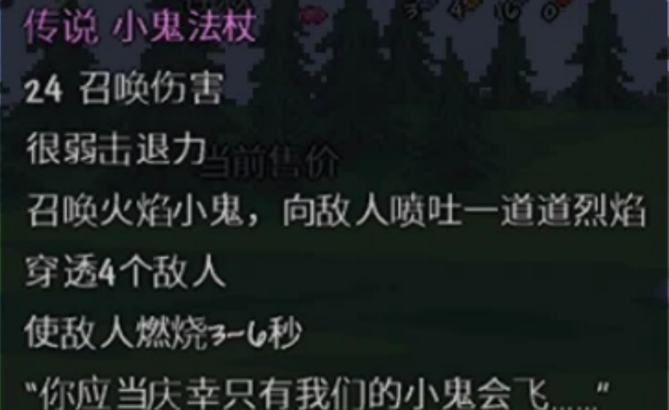 泰拉瑞亚怎么获取小鬼法杖和血红法杖 泰拉瑞亚怎么获取小鬼法杖和血红法杖
