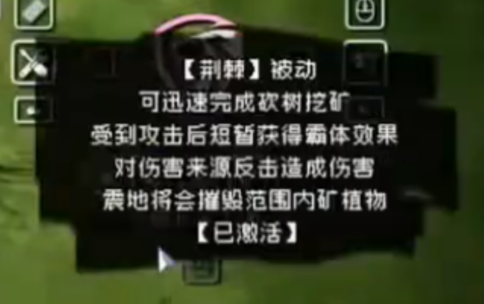 饥荒联机版武器成长守护者有哪些技能 饥荒联机版武器成长守护者有哪些技能