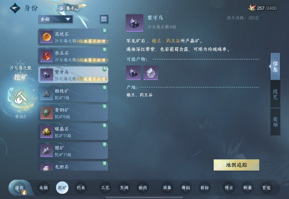 逆水寒手游如何挖矿