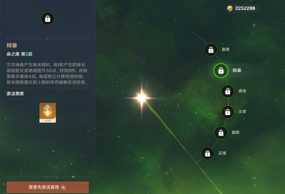 原神艾尔海森命座效果怎么样 原神艾尔海森命座效果怎么样