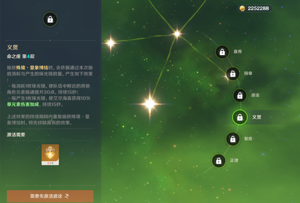 原神艾尔海森命座效果怎么样 原神艾尔海森命座效果怎么样