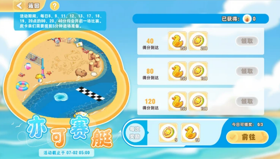 皮卡堂手游屿间寻风海岸逐光有什么活动 皮卡堂手游屿间寻风海岸逐光有什么活动