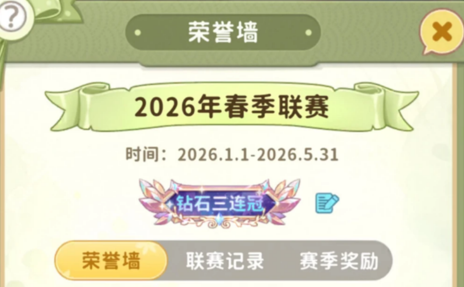 织梦森林商会联赛赛季机制是什么 织梦森林商会联赛赛季机制是什么