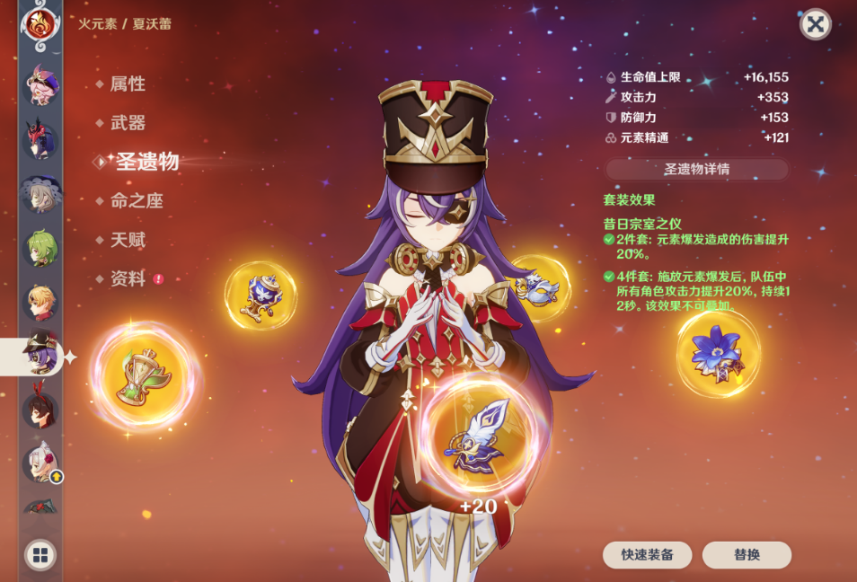 原神夏沃蕾如何培养 原神夏沃蕾如何培养