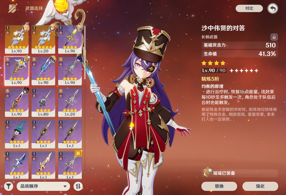 原神夏沃蕾如何培养 原神夏沃蕾如何培养