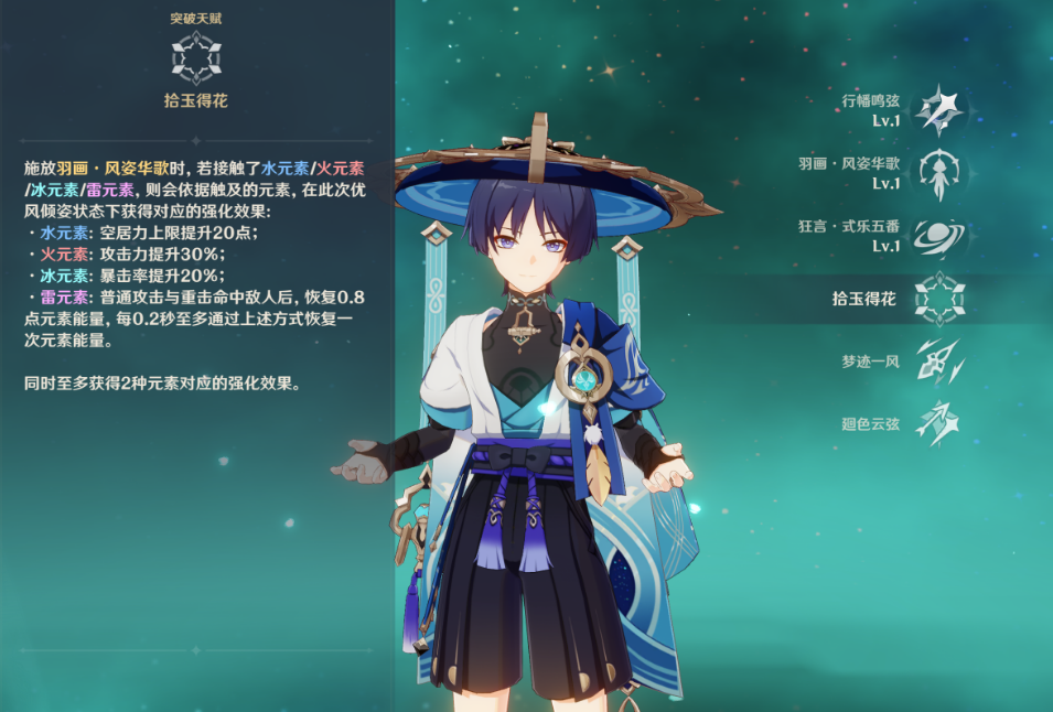 原神流浪者机制是什么