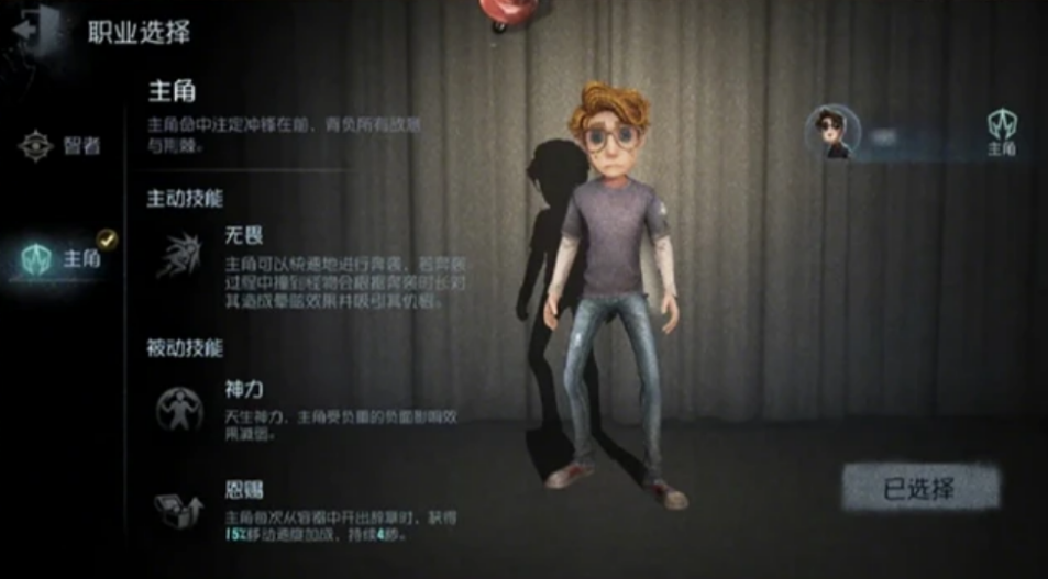 第五人格加页手记每个职业有哪些能力