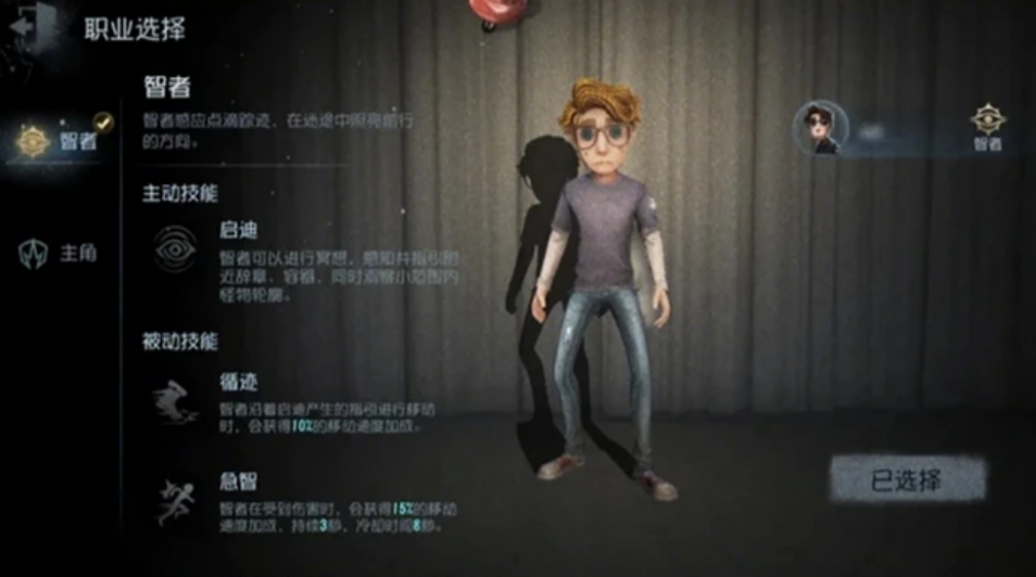 第五人格加页手记每个职业有哪些能力