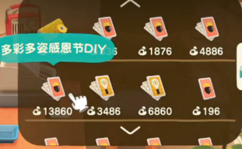 动物森友会秋季感恩节怎么参与