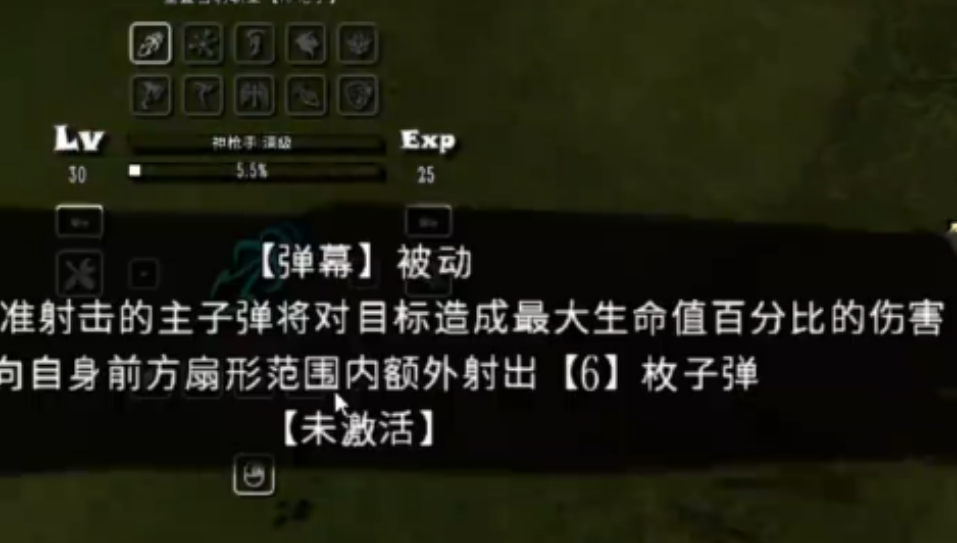 饥荒联机版武器成长神枪手有哪些能力 饥荒联机版武器成长神枪手有哪些能力