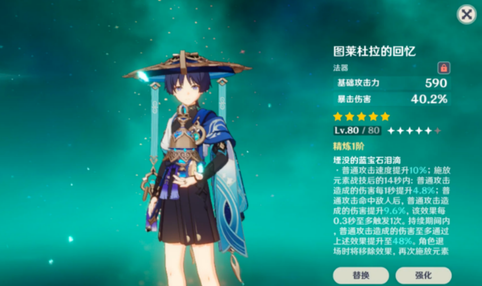 原神流浪者如何培养 原神流浪者如何培养