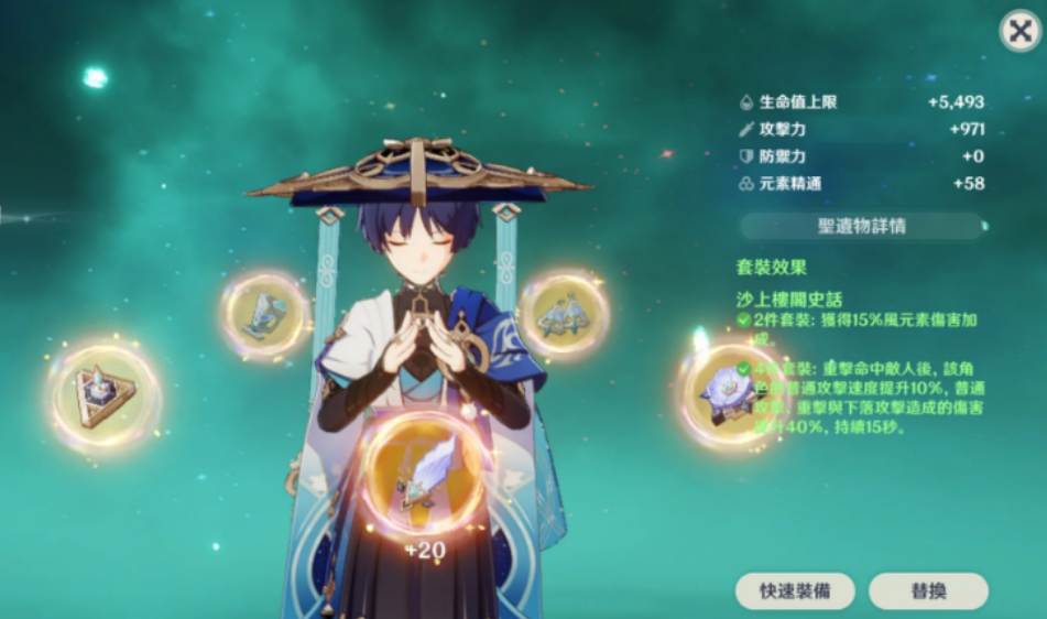 原神流浪者如何培养 原神流浪者如何培养
