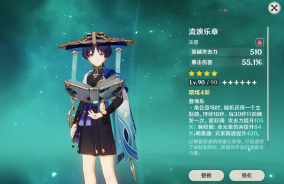 原神流浪者如何培养 原神流浪者如何培养