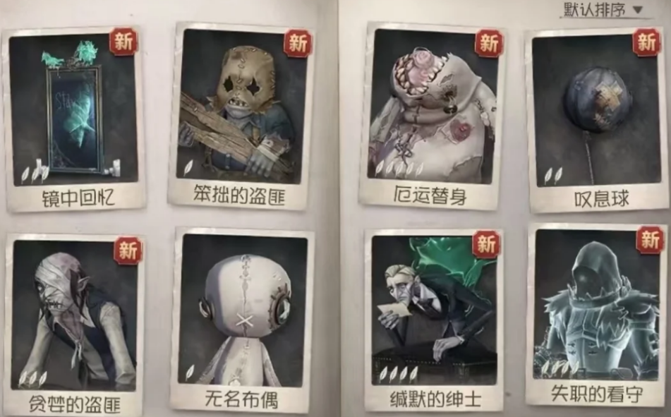 第五人格加页手记怎么打怪