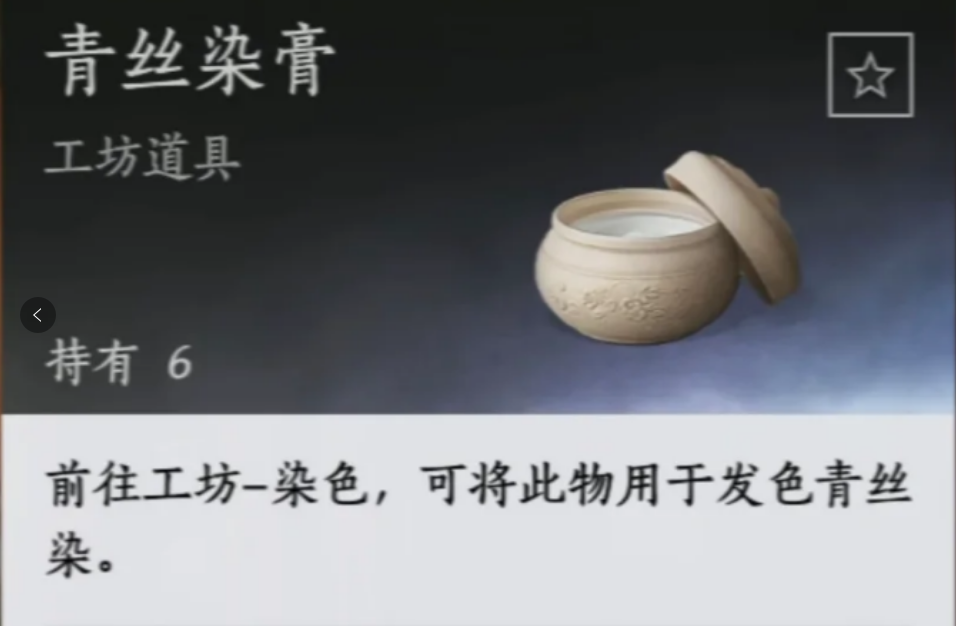 燕云十六声发型如何染色