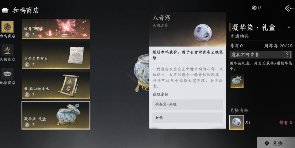 燕云十六声发型如何染色