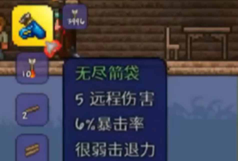 泰拉瑞亚熔火箭袋和无尽箭袋怎么获得 泰拉瑞亚熔火箭袋和无尽箭袋怎么获得