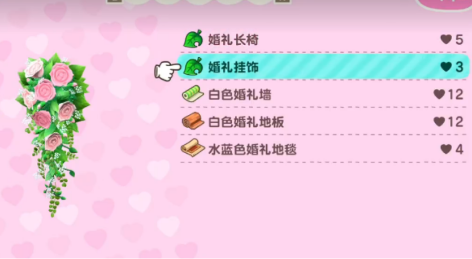 动物森友会新娘活动是什么