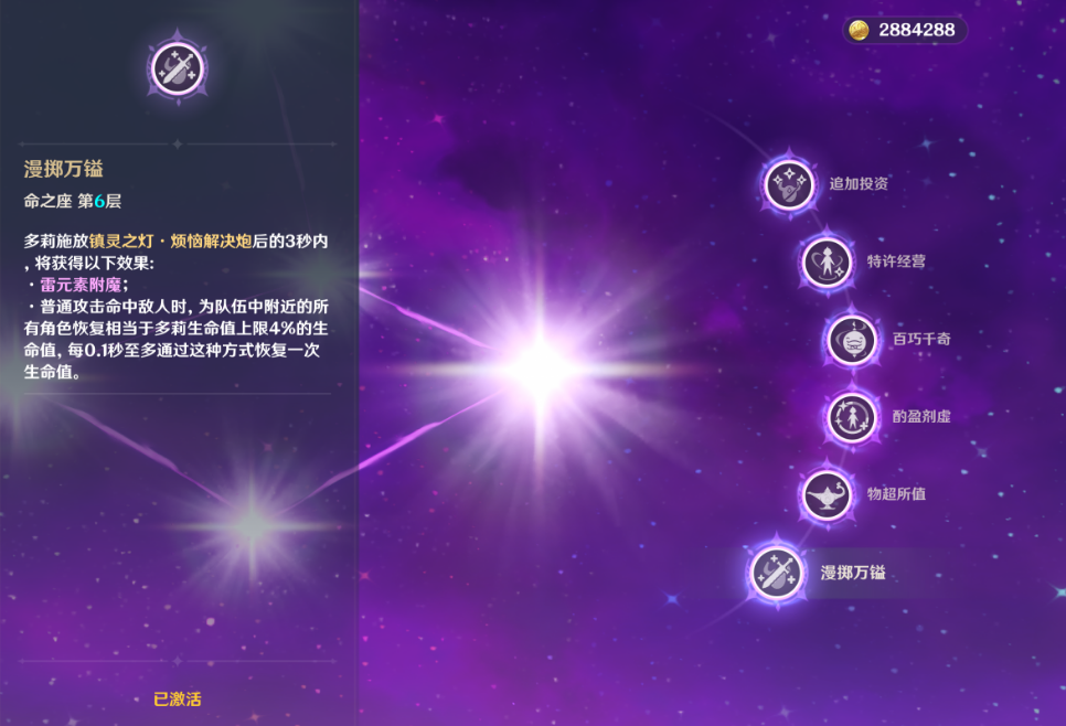 原神多莉有哪些技能