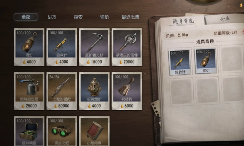 第五人格加页手记基础流程是什么 第五人格加页手记基础流程是什么