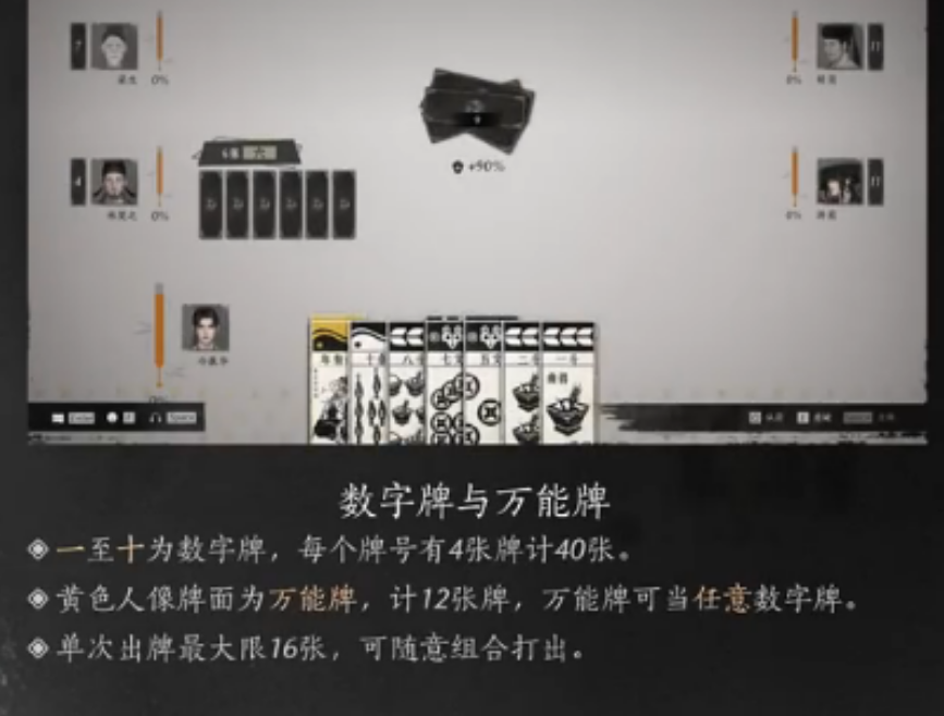 燕云十六声叶子戏怎么玩 燕云十六声叶子戏怎么玩