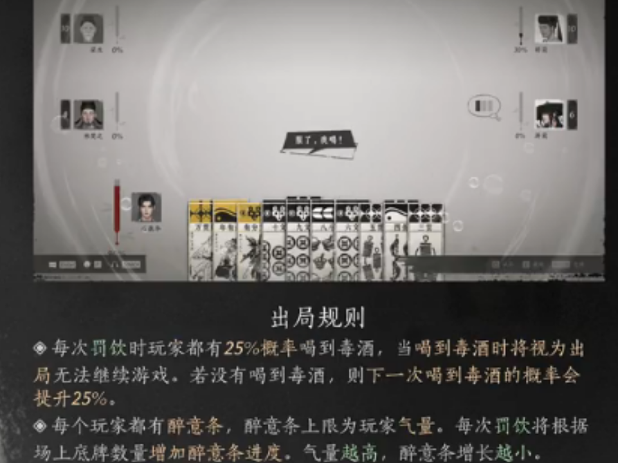 燕云十六声叶子戏怎么玩 燕云十六声叶子戏怎么玩