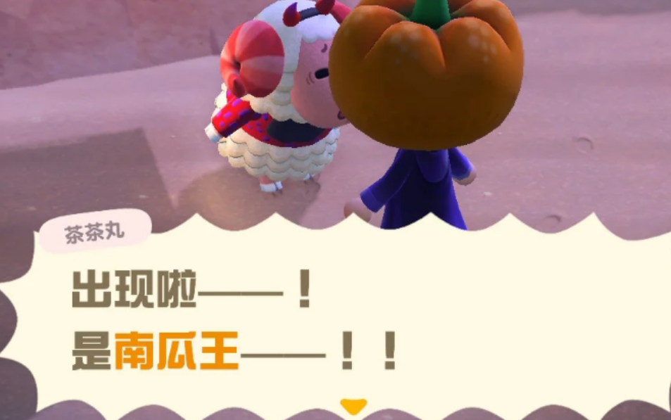 动物森友会如何参与万圣节活动