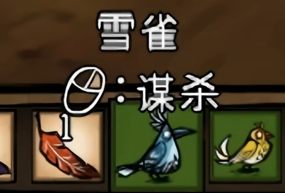 饥荒联机版有哪些鸟类