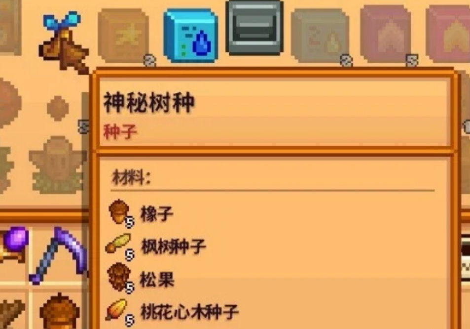星露谷物语神秘树是什么