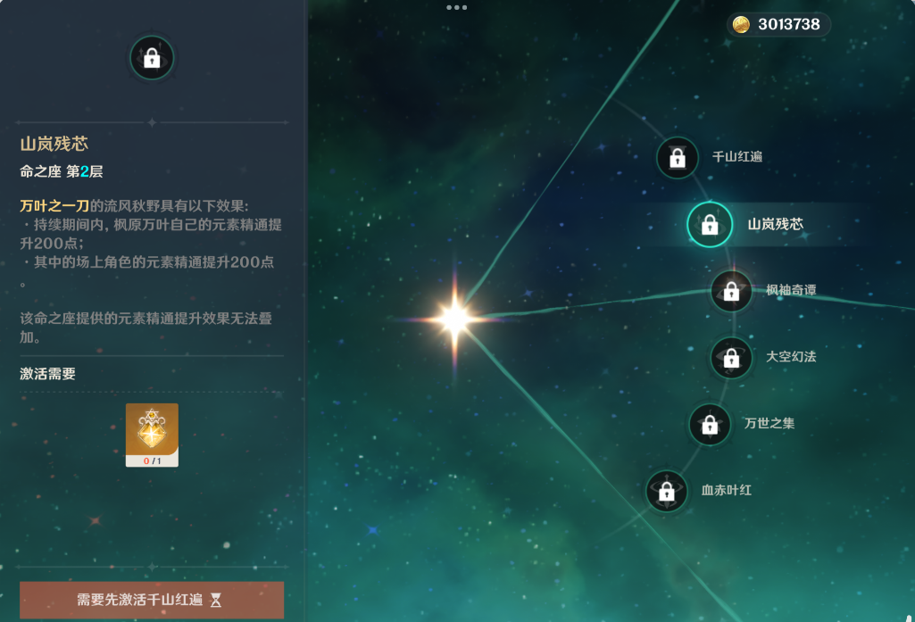 原神枫原万叶命座怎么样