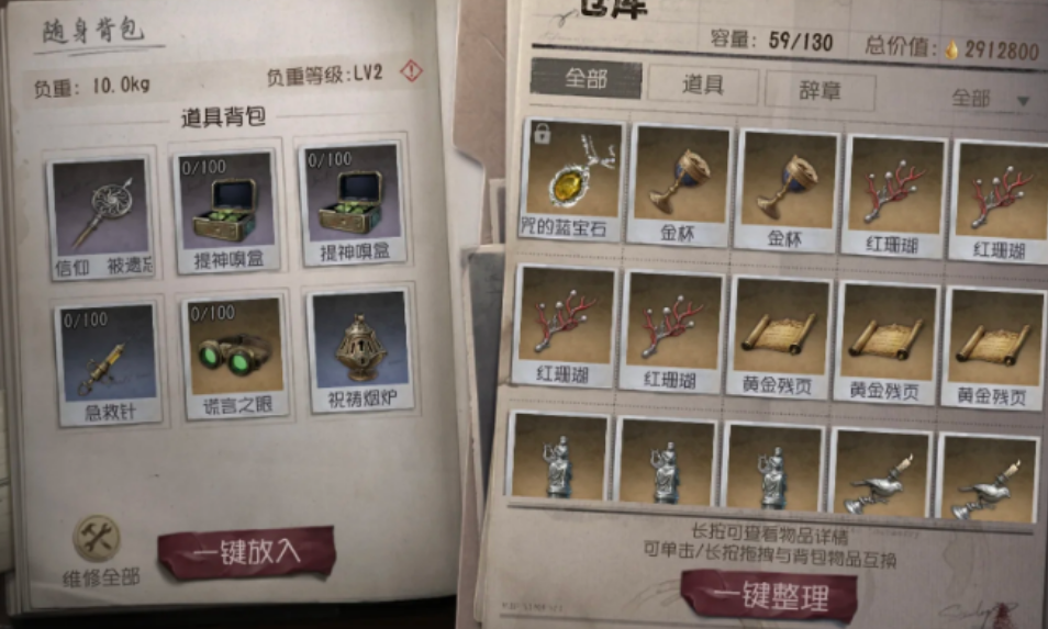 第五人格加页手记获得的辞章有什么用