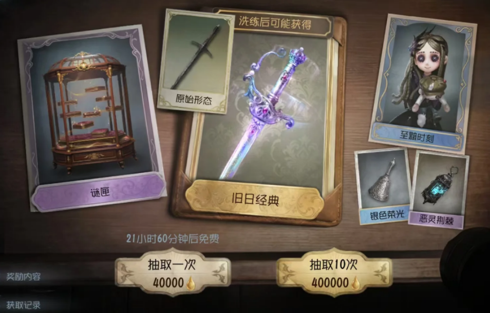 第五人格加页手记获得的辞章有什么用 第五人格加页手记获得的辞章有什么用