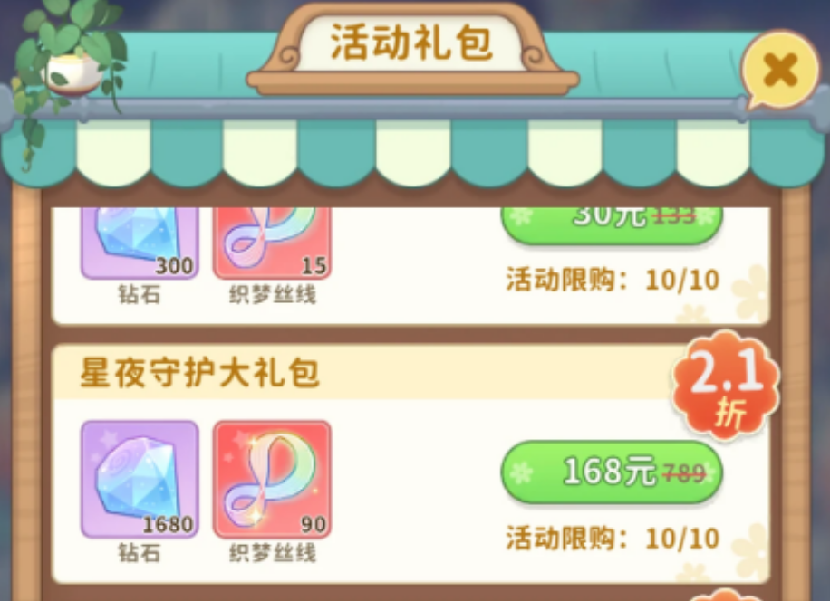 织梦森林织梦花怎么抽 织梦森林织梦花怎么抽