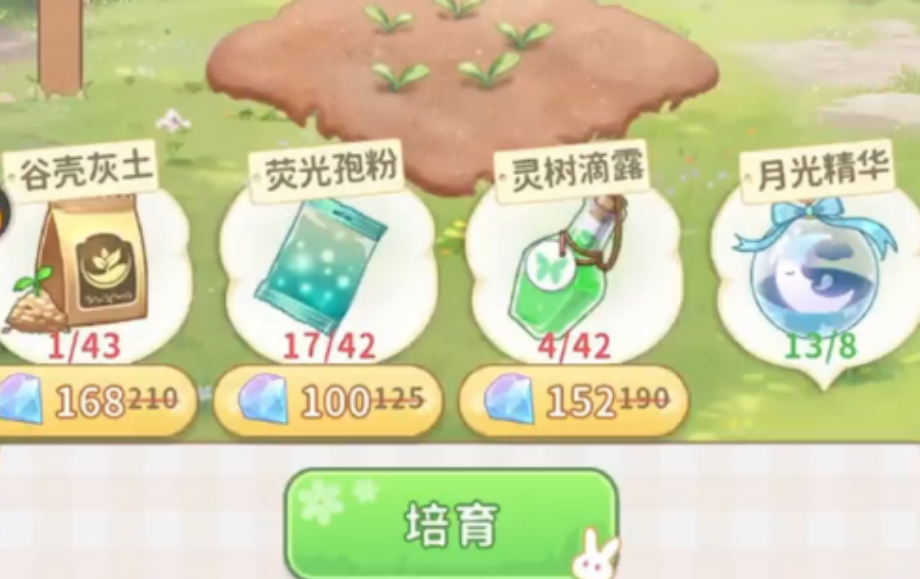 织梦森林怎么获得钻石