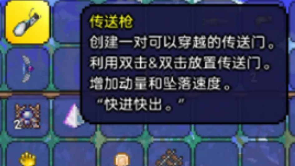 泰拉瑞亚有哪些传送方式