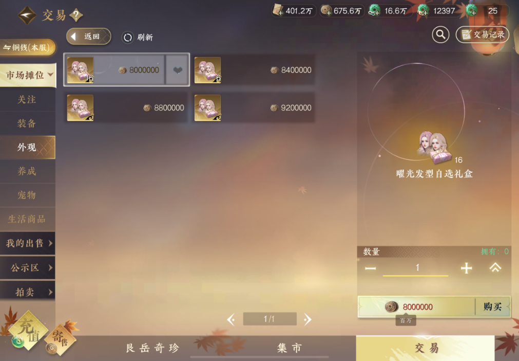 逆水寒手游如何获得新转盘头曜光 逆水寒手游如何获得新转盘头曜光
