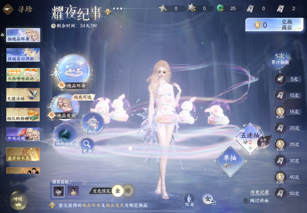 逆水寒手游如何获得新转盘头曜光 逆水寒手游如何获得新转盘头曜光