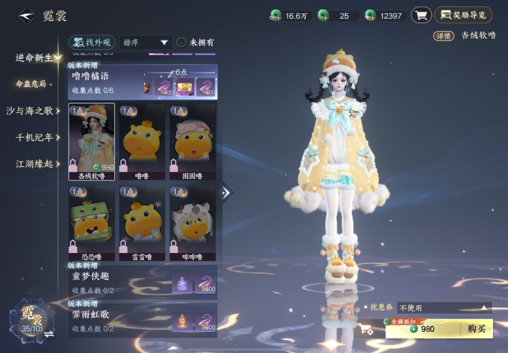 逆水寒手游水豚噜噜联动馆藏有哪些 逆水寒手游水豚噜噜联动馆藏有哪些