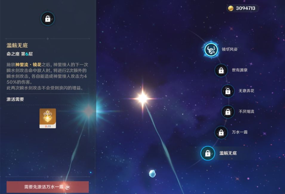原神神里绫人机制是什么 原神神里绫人机制是什么