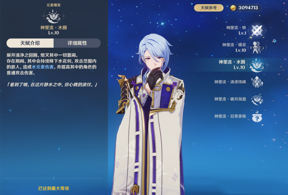 原神神里绫人机制是什么 原神神里绫人机制是什么