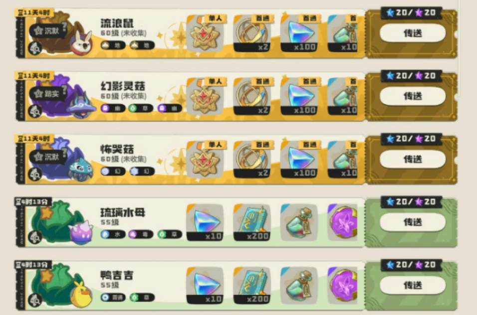 洛克王国世界野生炫彩怎么看